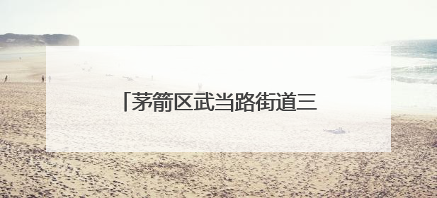 茅箭区武当路街道三桥社区：手工绘脸谱 共筑民族团结童心梦